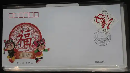 China Volksrepublik 4106 auf Brief als FDC #BC276