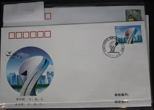 China Volksrepublik 3518 auf Brief als FDC #BC208