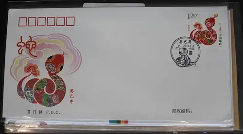 China Volksrepublik 4425 auf Brief als FDC #BC285