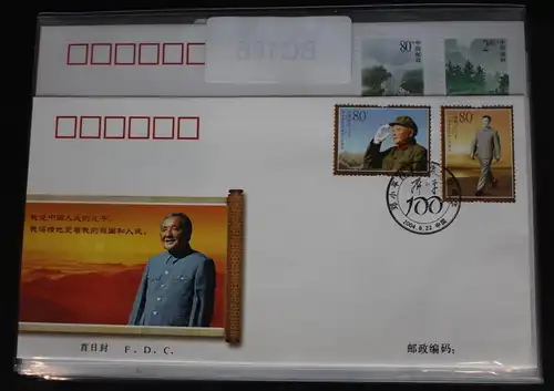 China Volksrepublik 3554-3555 auf Brief als FDC #BC186