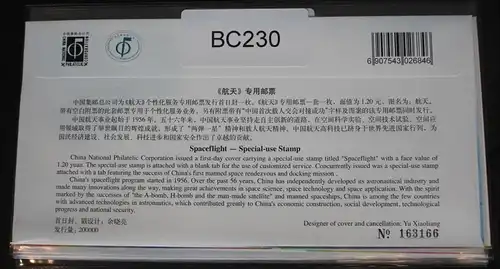 China Volksrepublik 4358 auf Brief als FDC #BC230