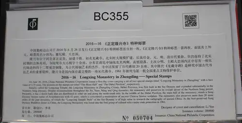 China Volksrepublik 4804-4805 auf Brief als FDC #BC355