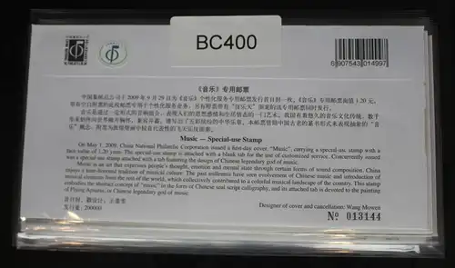 China Volksrepublik 4096 auf Brief als FDC #BC400