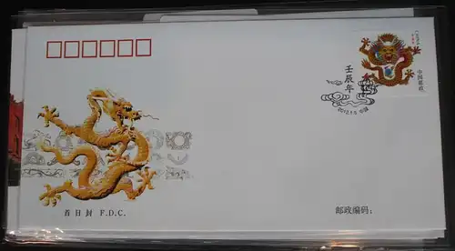 China Volksrepublik 4330 auf Brief als FDC #BC248