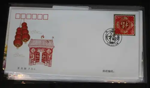 China Volksrepublik 4405 auf Brief als FDC #BC235