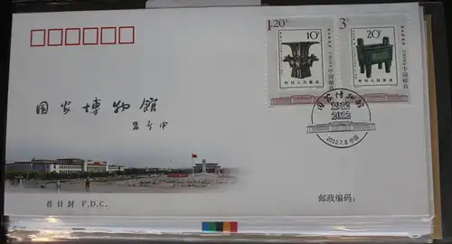 China Volksrepublik 4366-4367 auf Brief als FDC #BC284