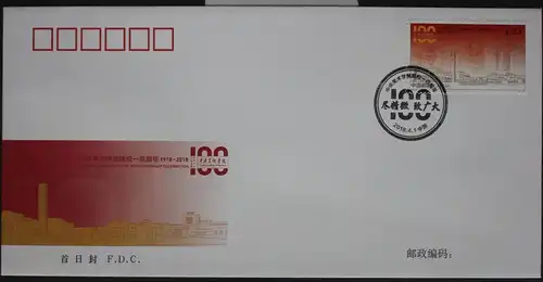 China Volksrepublik 4978 auf Brief als FDC #BC494