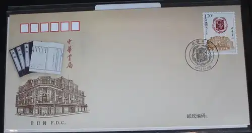 China Volksrepublik 4333 auf Brief als FDC #BC253