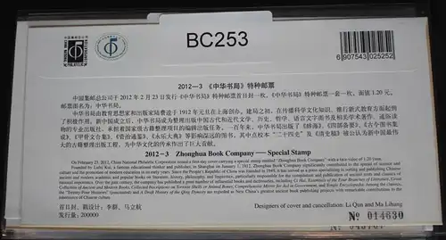 China Volksrepublik 4333 auf Brief als FDC #BC253