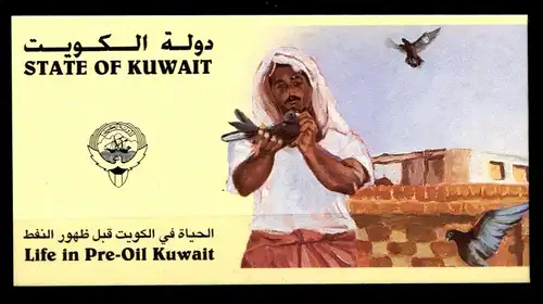 Kuwait 1572-1577 postfrisch Markenheftchen #FQ381