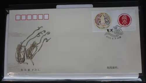 China Volksrepublik 4731 auf Brief als FDC #BC343