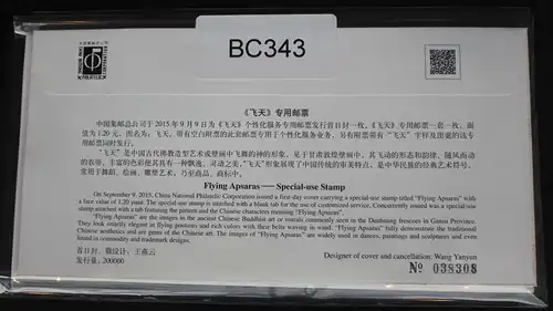 China Volksrepublik 4731 auf Brief als FDC #BC343