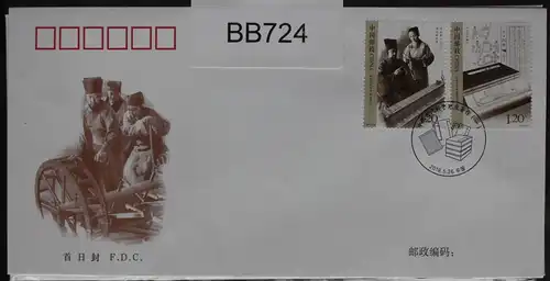 China Volksrepublik 4995-4998 auf Brief als FDC #BB724