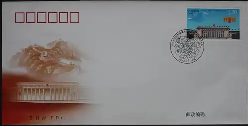 China Volksrepublik 4973 auf Brief als FDC #BC500