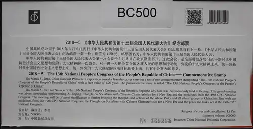 China Volksrepublik 4973 auf Brief als FDC #BC500