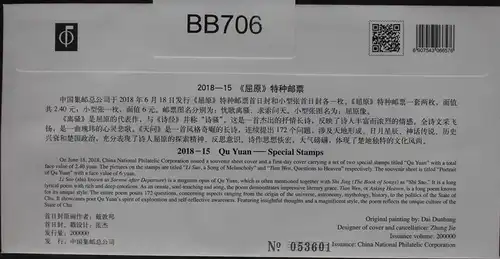 China Volksrepublik 5004-5005 auf Brief als FDC #BB706