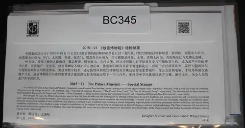 China Volksrepublik 4743-4746 auf Brief als FDC #BC345