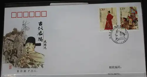 China Volksrepublik 3985-3986 auf Brief als FDC #BC358