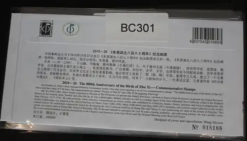 China Volksrepublik 4200-4201 auf Brief als FDC #BC301