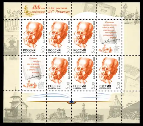 Russland 1378 postfrisch Kleinbogen #FW540