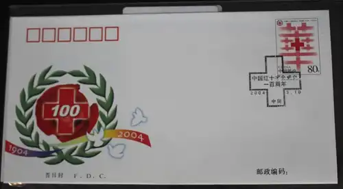 China Volksrepublik 3517 auf Brief als FDC #BC380