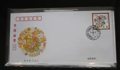 China Volksrepublik 4011 auf Brief als FDC #BC402