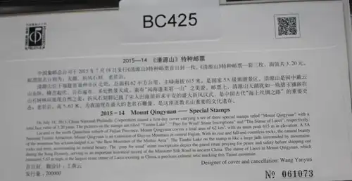 China Volksrepublik 4691-4693 auf Brief als FDC #BC425