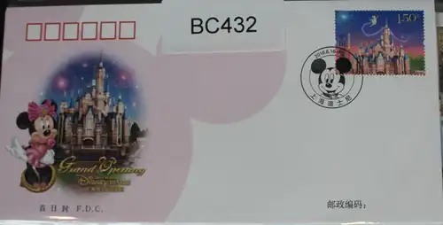 China Volksrepublik 4797-4798 auf Brief als FDC #BC432