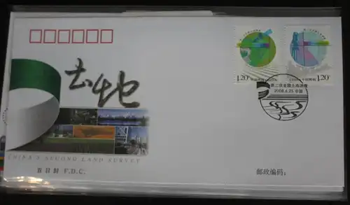 China Volksrepublik 3979-3980 auf Brief als FDC #BC305