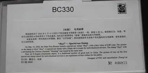 China Volksrepublik 3350 auf Brief als FDC #BC330