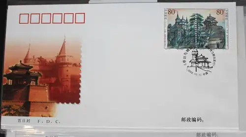 China Volksrepublik 3394-3395 auf Brief als FDC #BC323