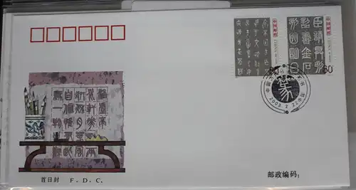 China Volksrepublik 3422-3423 auf Brief als FDC #BC333