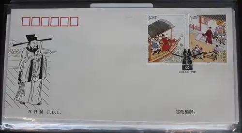 China Volksrepublik 4700-4701 auf Brief als FDC #BC349