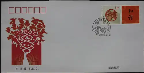 China Volksrepublik 4017 auf Brief als FDC #BC453