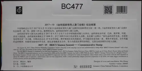 China Volksrepublik 4927 auf Brief als FDC #BC477