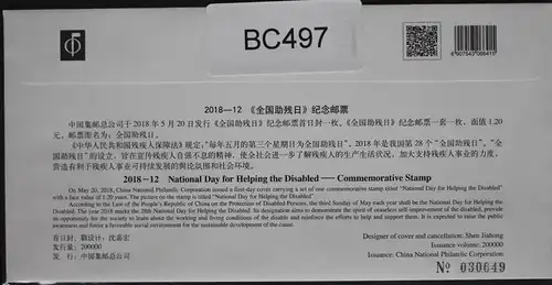 China Volksrepublik 4994 auf Brief als FDC #BC497