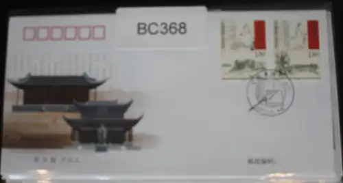 China Volksrepublik 4062-4063 auf Brief als FDC #BC369