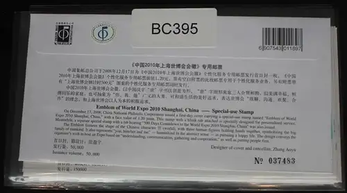 China Volksrepublik 4018 auf Brief als FDC #BC395