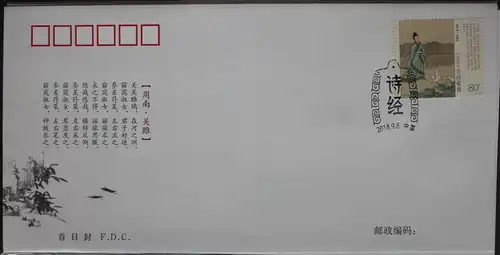 China Volksrepublik 5038-5043 auf Brief als FDC #BB711