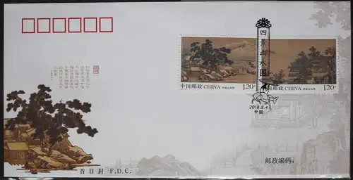 China Volksrepublik 5021-5024 auf Brief als FDC #BC499