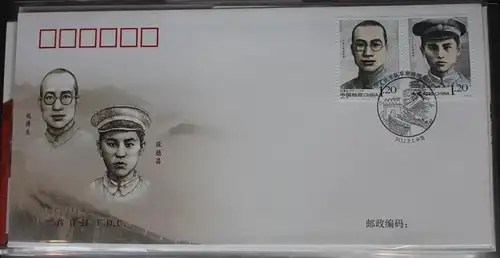 China Volksrepublik 4373-4377 auf Brief als FDC #BC388