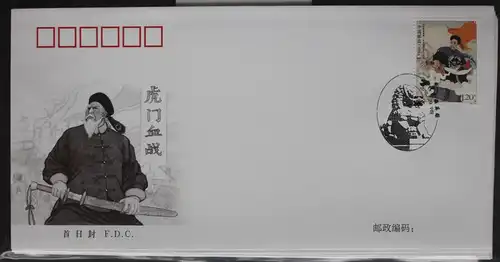 China Volksrepublik 5016-5020 auf Brief als FDC #BB728