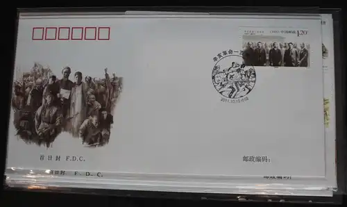 China Volksrepublik 4309-4310 auf Brief als FDC #BC219