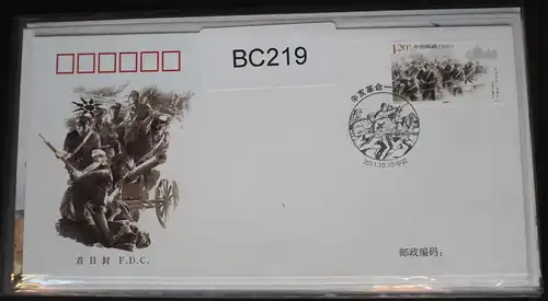 China Volksrepublik 4309-4310 auf Brief als FDC #BC219