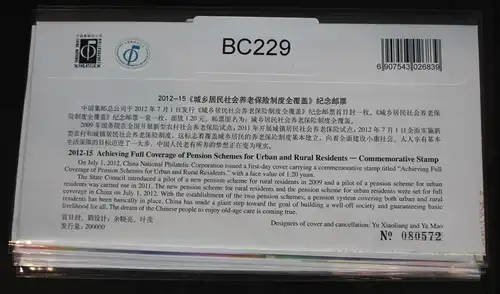 China Volksrepublik 4365 auf Brief als FDC #BC229