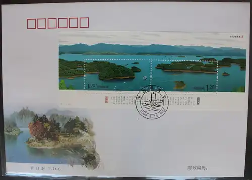 China Volksrepublik Block 147 auf Brief als FDC #BB755