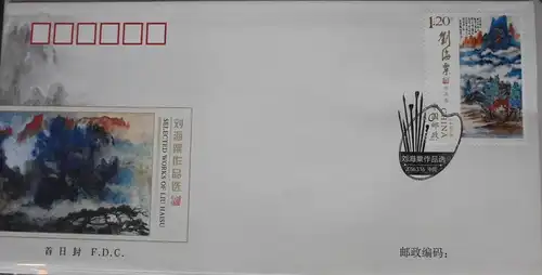 China Volksrepublik 4758-4760 auf Brief als FDC #BC430