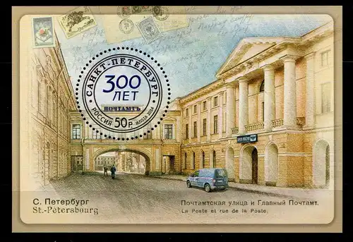 Russland Block 203 postfrisch #FQ338