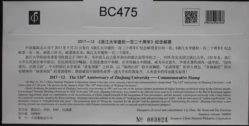 China Volksrepublik 4901 auf Brief als FDC #BC475