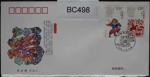 China Volksrepublik 4966-4969 auf Brief als FDC #BC498